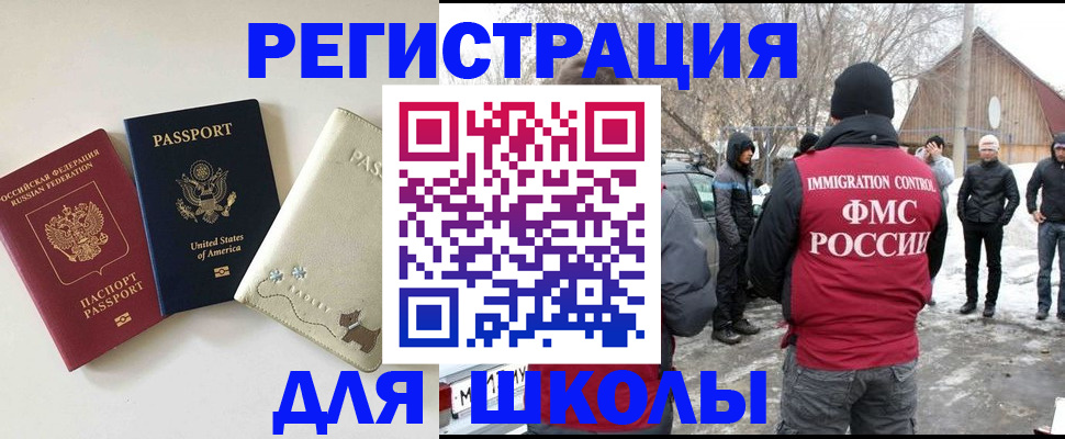 временная регистрация в Смоленске