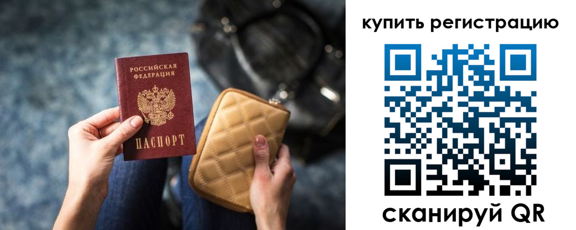 временная регистрация законно в Смоленске