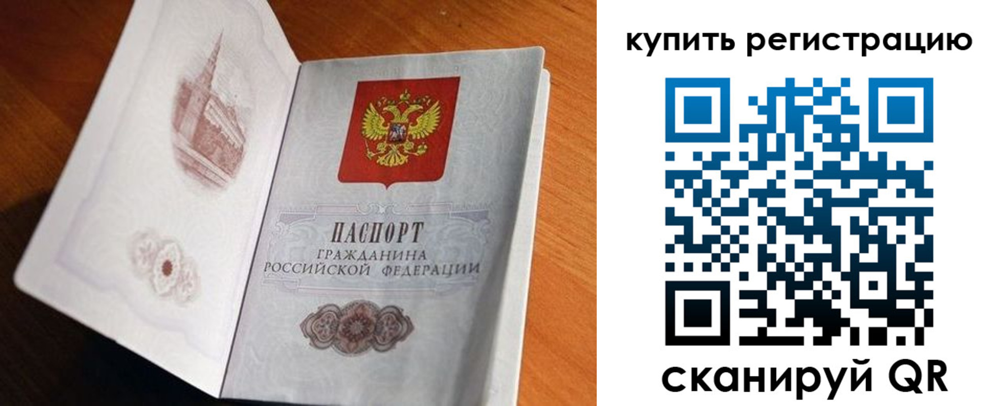 прописка законно в Смоленске