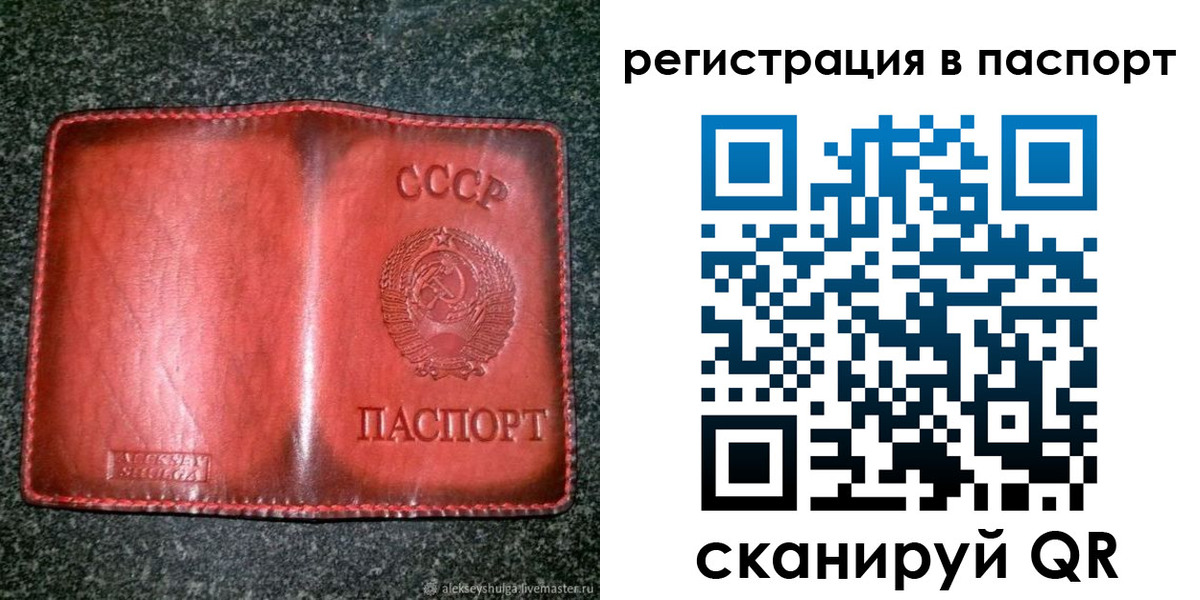 прописка регистрация в Смоленске