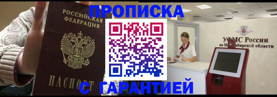 временная регистрация для школы в Смоленске