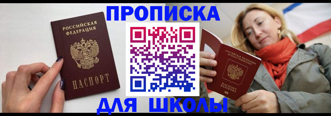 прописка гарантия в Смоленске