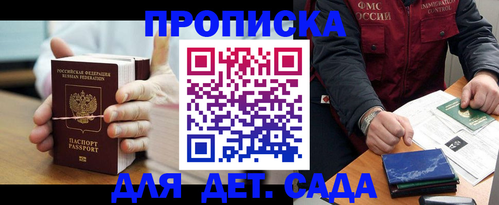 миграционный учет в Смоленске