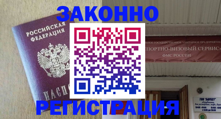 найти адрес прописки в Смоленске