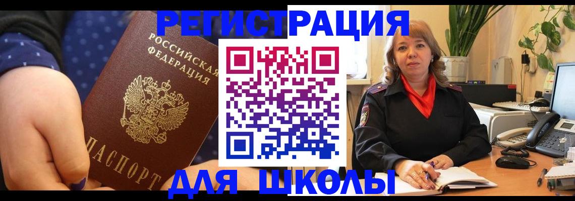 прописка ребенка в Смоленске